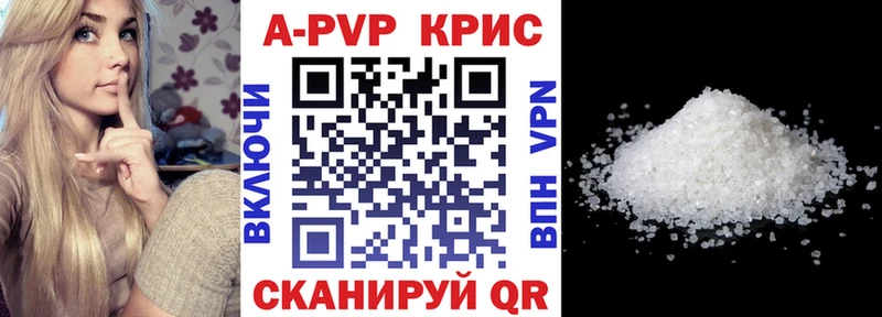 A-PVP Соль  Чердынь 