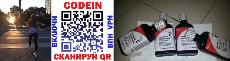 Codein Purple Drank  Чердынь 
