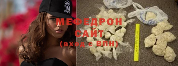 мяу мяу кристалл Аркадак