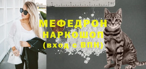 мяу мяу кристалл Аркадак