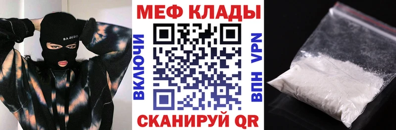 Меф 4 MMC  Чердынь 